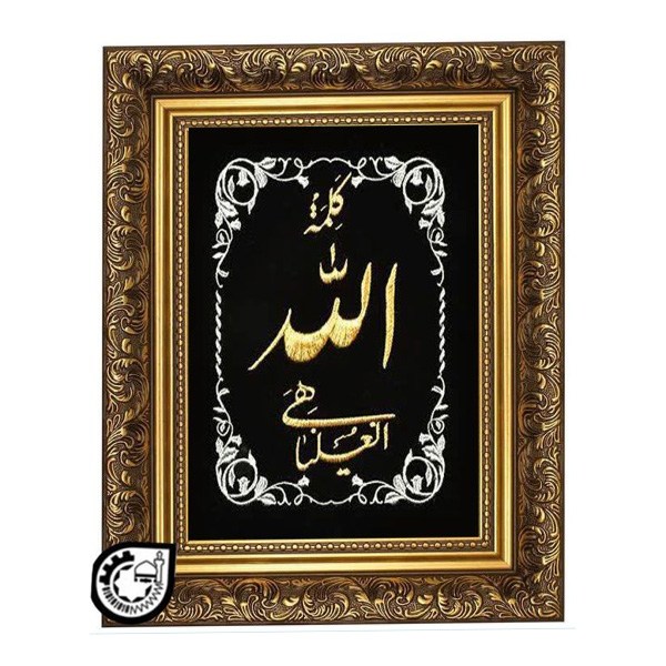 کلمه"الله" کد 65
